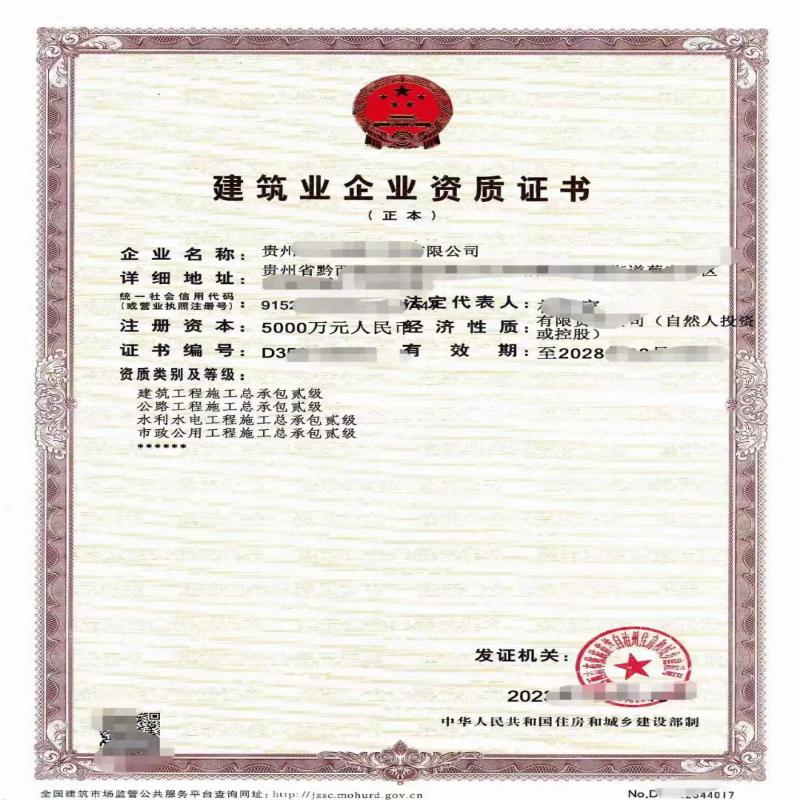 资质办理